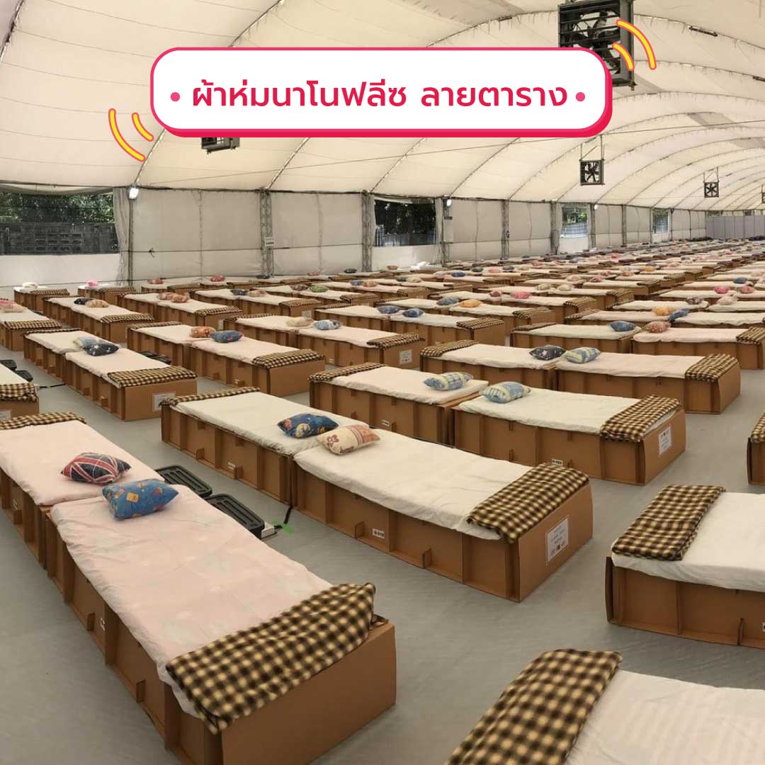 ผ้าห่มราคาถูก จากโรงงานผลิตผ้าห่ม