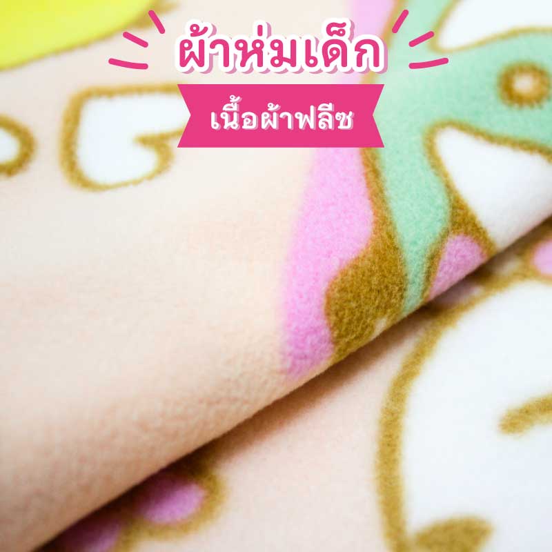 ผ้าห่มทารก เนื้อผ้าฟลีซ สกรีนลายการ์ตูนต่างๆ