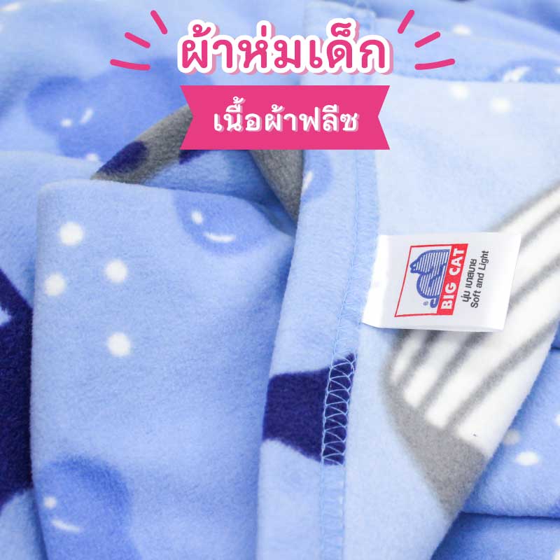 ผ้าห่มทารก เนื้อผ้าฟลีซ สกรีนลายการ์ตูนต่างๆ