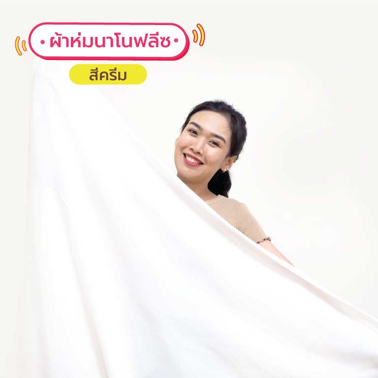 ผ้าห่มราคาถูก จากโรงงานผลิตผ้าห่ม