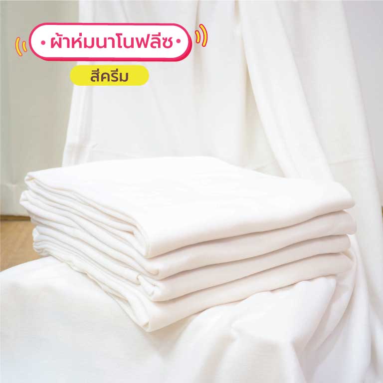 ผ้าห่มราคาถูก จากโรงงานผลิตผ้าห่ม