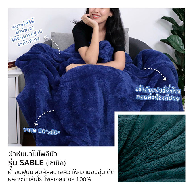 ผ้าห่มบริจาค ผ้าห่มนาโน โพลีบัว ราคาโรงงาน