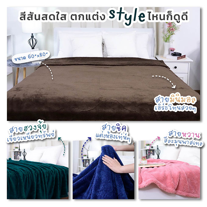 ผ้าห่มบริจาค ผ้าห่มนาโน โพลีบัว ราคาโรงงาน