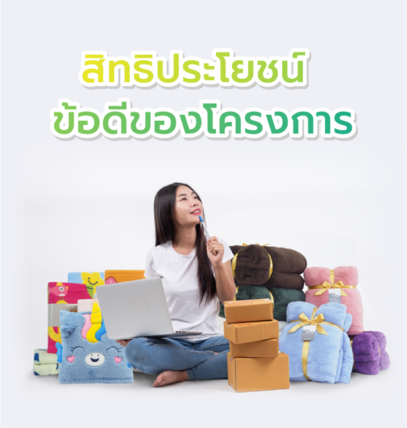 สิทธิประโยชน์_Mobile_684x760.31_Landing-Page_Free-Time-Free-Money_040423S-07