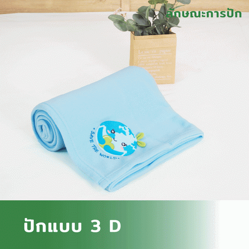 ปัก-3-D_2_2