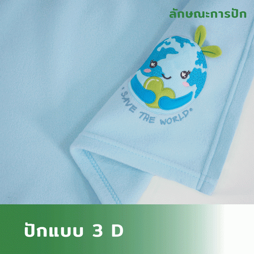 ปัก-3-D_4_2