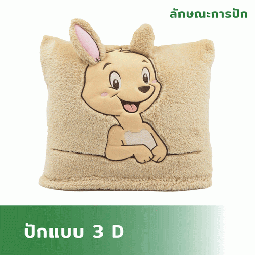 ปัก-3-D_6_2