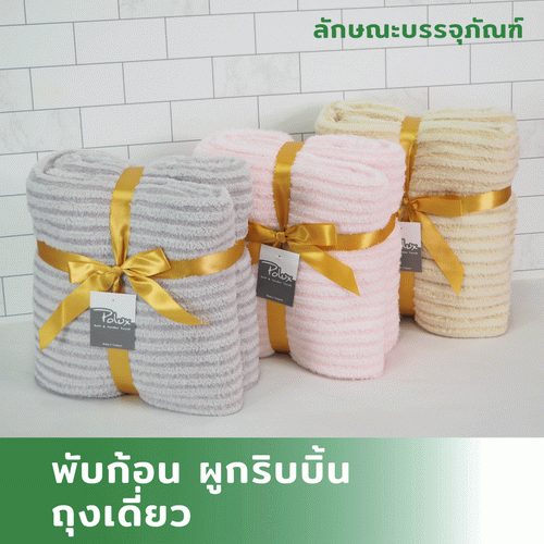 พับก้อนผูกริบบิ้น-ถุงเดี่ยว_1_2