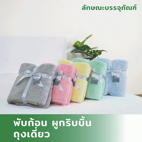 พับก้อนผูกริบบิ้น-ถุงเดี่ยว_4_2