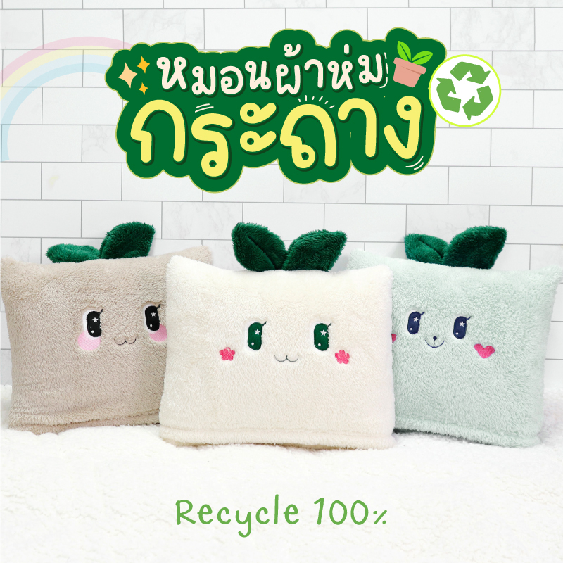หมอนผ้าห่มขายส่ง