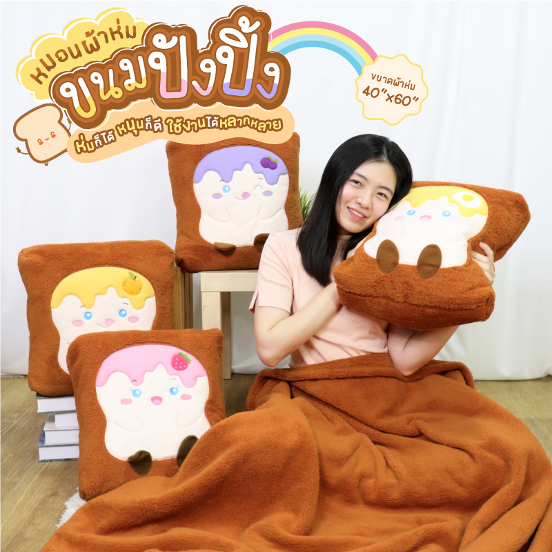 หมอนผ้าห่มขายส่ง ราคาถูกจากโรงงาน