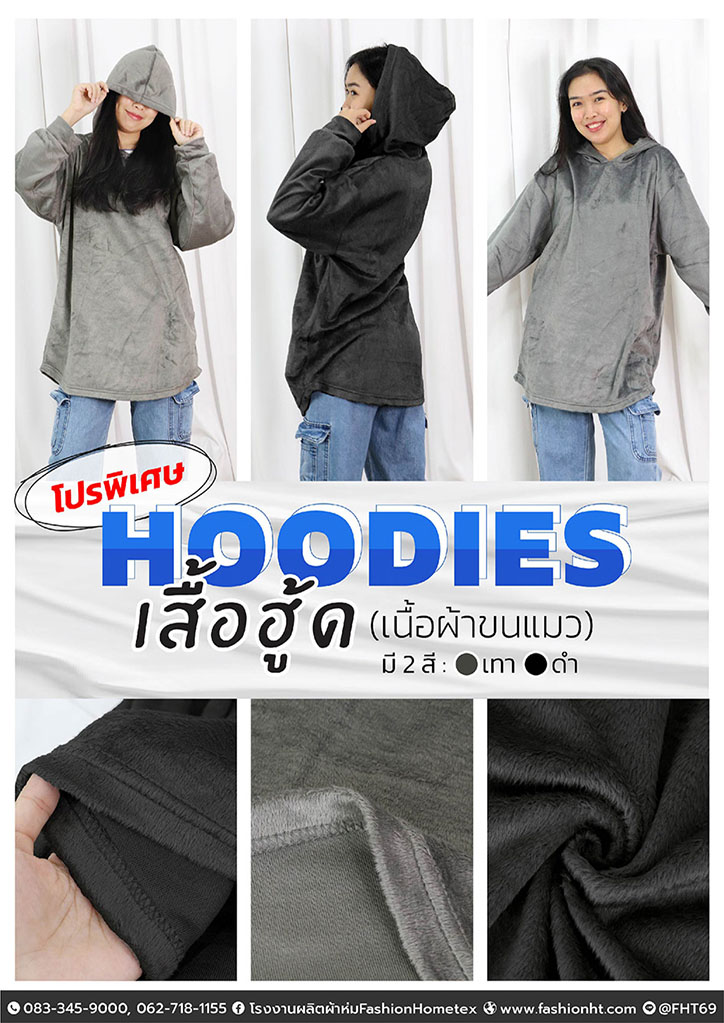เสื้อฮู้ดขนแมว คละสี