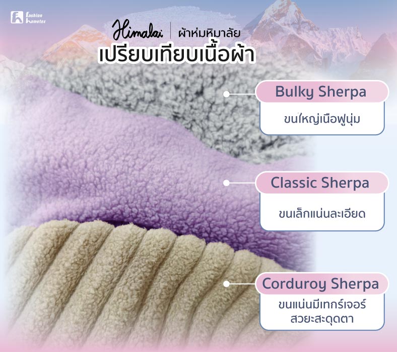 ผ้าห่มขนแกะ ขายส่งผ้าห่มขนแกะ จากโรงงานผลิต