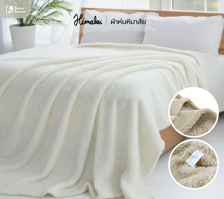 ผ้าห่มขนแกะ ขายส่งผ้าห่มขนแกะ จากโรงงานผลิต