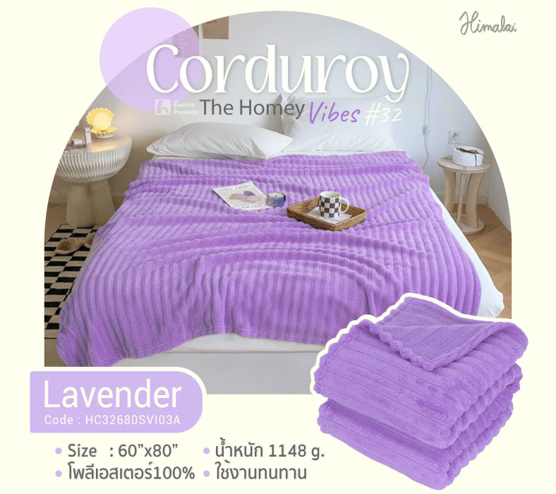 ผ้าห่มลูกฟูก ผ้าลูกฟูก ขายส่งผ้าห่ม จากโรงงานผลิต ผ้าห่มลูกฟูก ผ้าลูกฟูก ขายส่งผ้าห่ม จากโรงงานผลิต